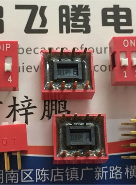 正品台湾圆达DIP DS-04-V拨码开关4位 直插2.54间距平拨编码 红色