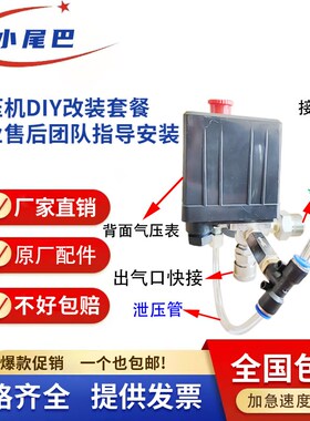 空调冰箱压缩机改装静音空压机配件电动开关总成自制打气泵灭火器