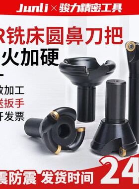 奥佐铣床刀把EMRC20-5R30-110 30R5 50 63 80 加硬铣刀杆圆鼻刀盘