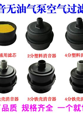 包邮奥突斯静音无油机压缩机空气滤芯气泵配件空压机滤清器消音器