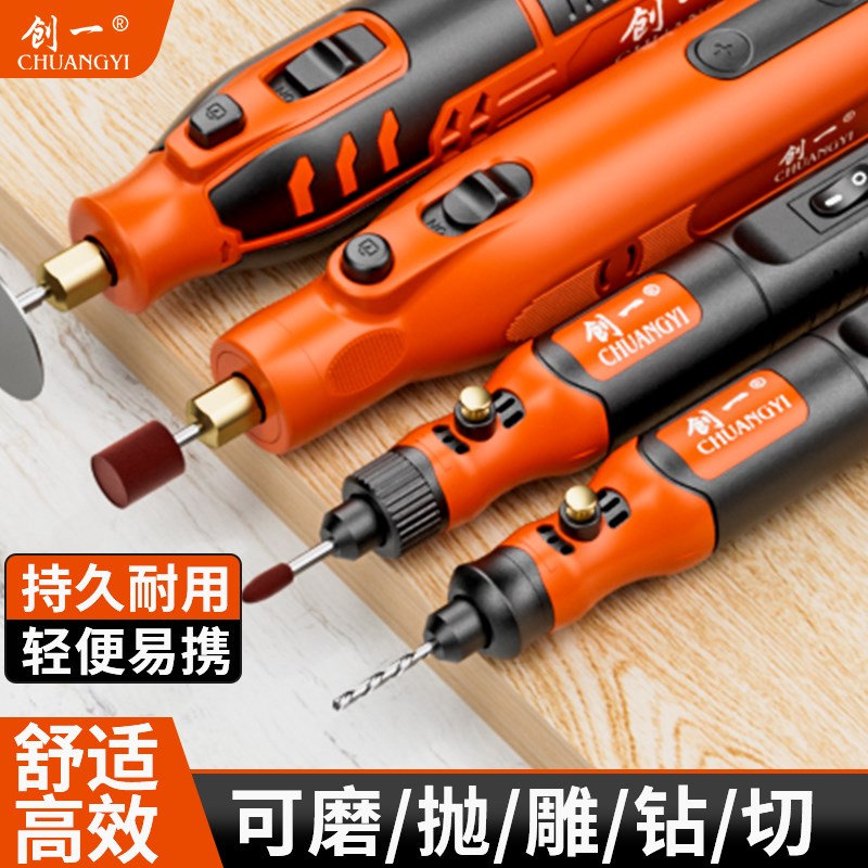 创一充电式电磨机小型强力多功旗舰店能电动雕刻机打磨机小型
