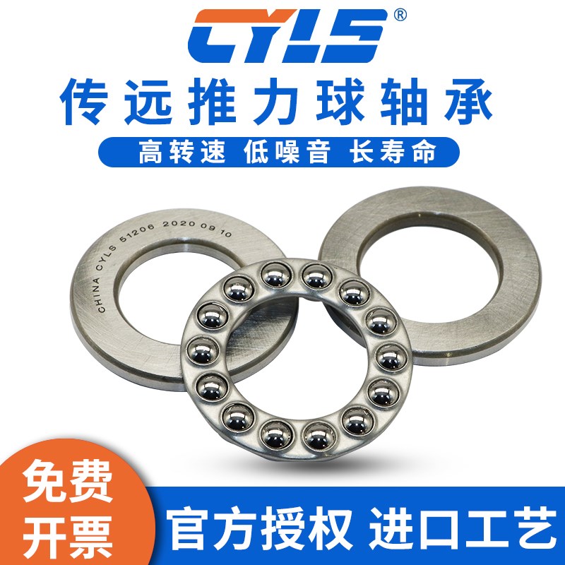 推力球轴承51236 51238 51240 51244 51256 51272M