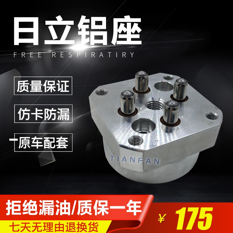 挖机配件日立ZAX70/120/200-1-6操纵杆手柄子弹头座总成 直喷铝座