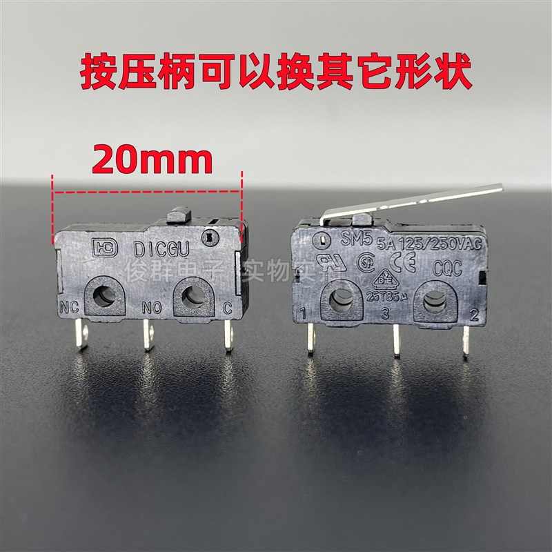 台湾帝克DICGU SM5微动开关带柄3脚5A行程限位检测复位轻触点按键