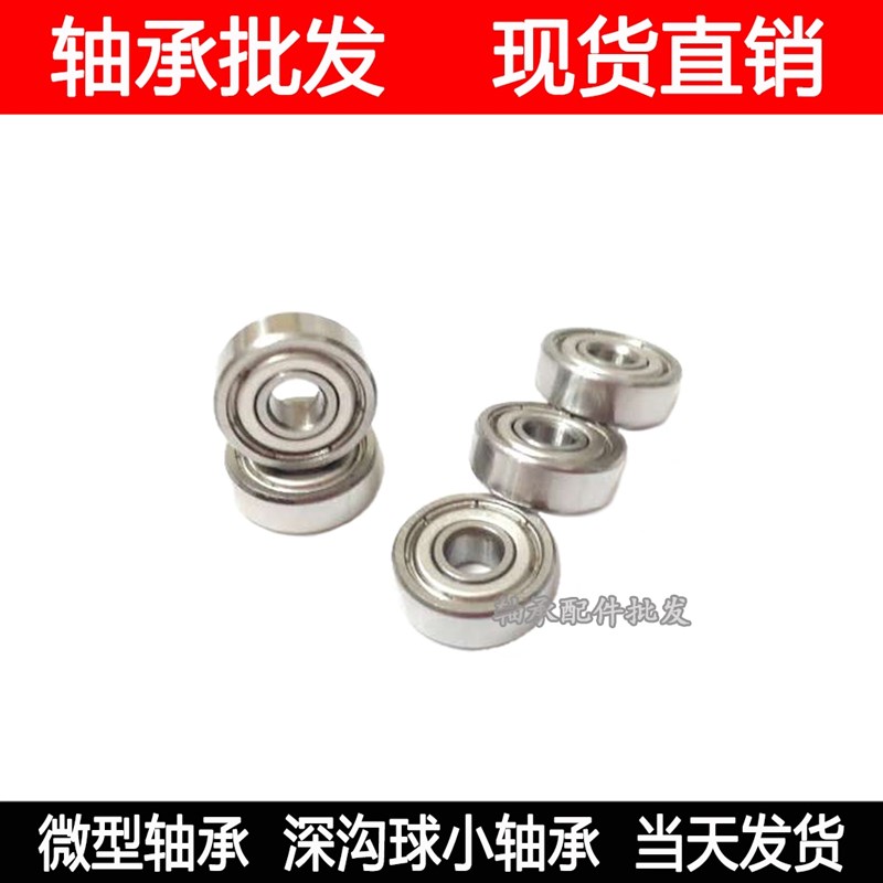 非标轴承20319 RS 20*31*9 20318  20*31*8 内径20外径31厚8 厚9