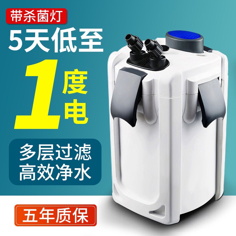 森森缸外过滤桶鱼缸过滤器净水循环三合一外置静音草缸过滤器系统