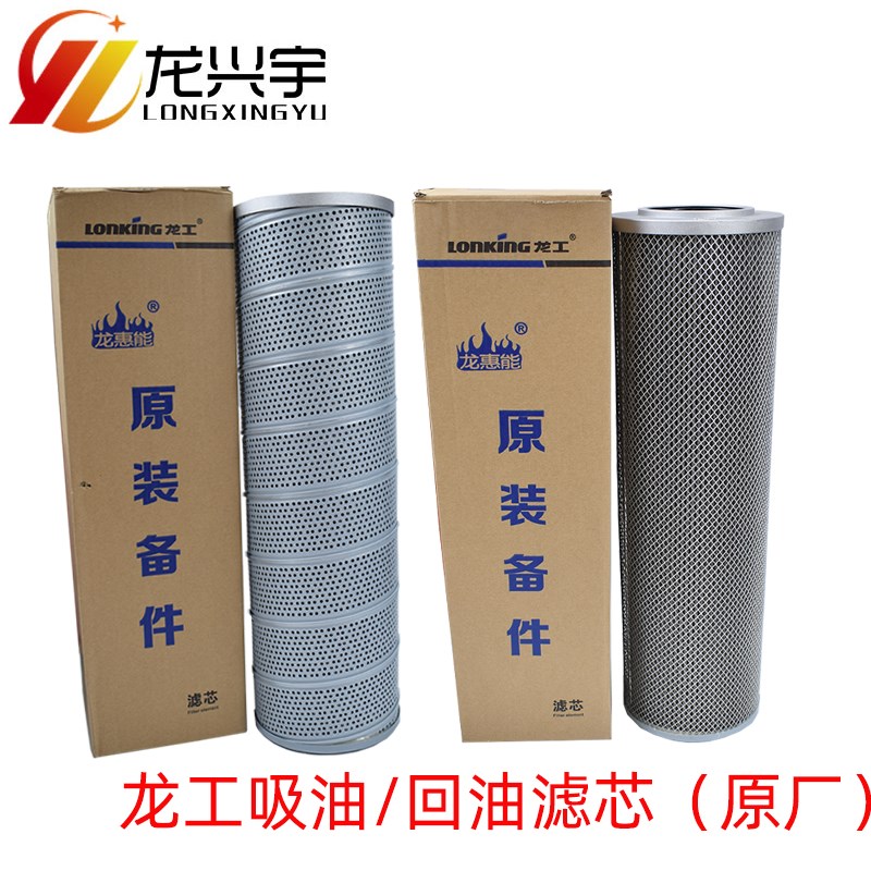 龙工装载机铲车配件850 850N液压油滤芯进油吸油回油变速箱过滤网