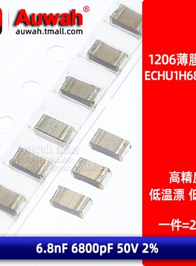 贴片金属薄膜电容 ECHU1H682GX5 1206 6.8nF 6800pF 50V 2%