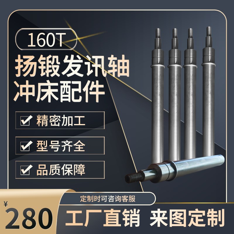 扬州锻压冲床配件JH21-160T冲床发讯轴凸轮控制器轴带螺纹