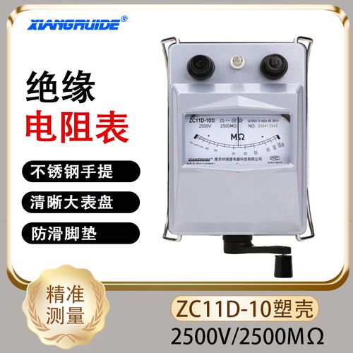 祥瑞德ZC11D-10电工电阻表电子摇表兆欧表摇表绝缘电阻测试仪