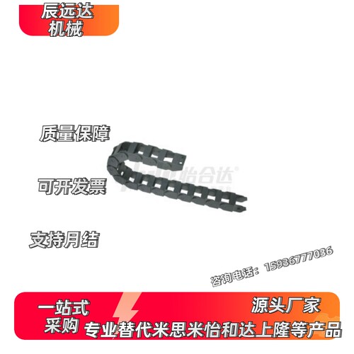 拖链VBD31/32-F18 F25 F37 F50-R28 R38 R48 R75-N20 N30 N40 N50