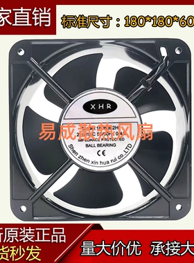全新XHR 18060B2H 18060B3H 220V 380V 18060 双滚珠工业散热风扇