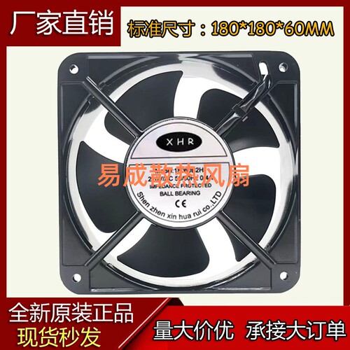 全新XHR 18060B2H 18060B3H 220V 380V 18060 双滚珠工业散热风扇