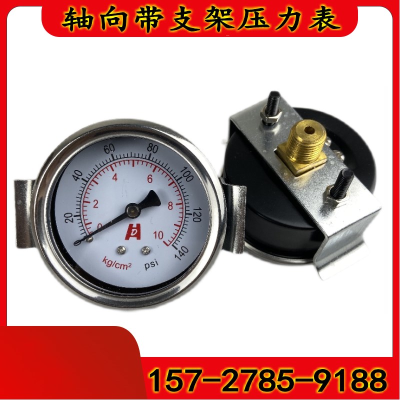 Y40ZV轴向带支架压力表真空表气压水压气动背接嵌入式1MPA/10KG