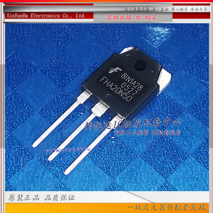 FHA20N50原装正品/进口全新  大功率MOS场效应管 TO-3P