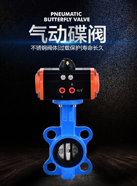 气动蝶阀D671X-16Q对夹式阀门不锈钢DN50 65 80 100 150 250 300