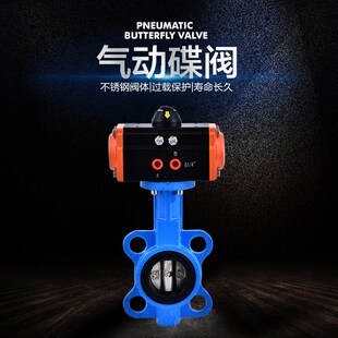气动蝶阀D671X-16Q对夹式阀门不锈钢DN50 65 80 100 150 250 300