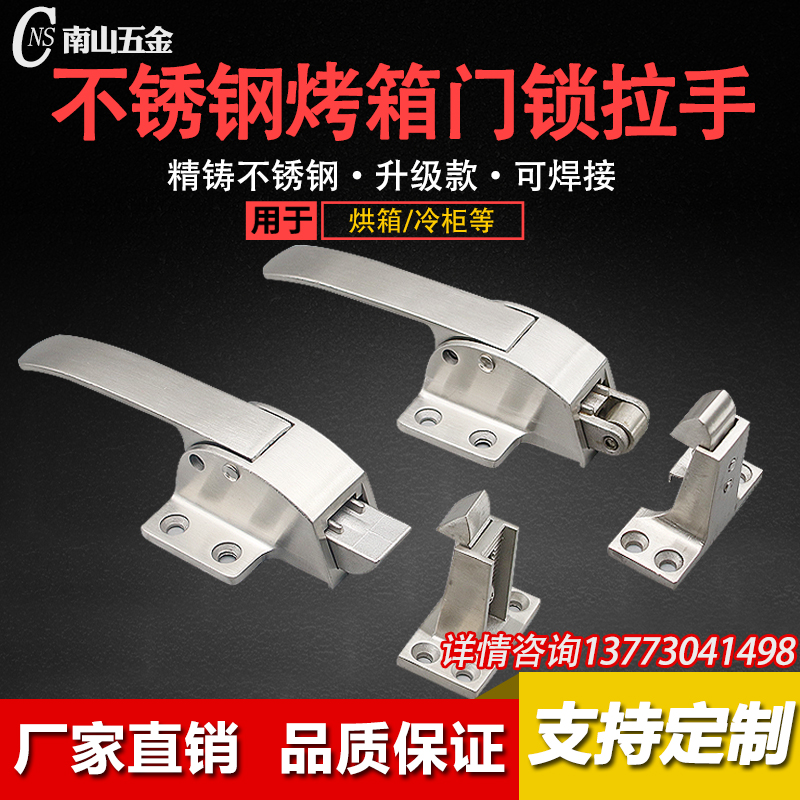 不锈钢烤箱门锁 烘箱把手拉手 拉手锁 冷柜门扣门锁蒸柜试验箱