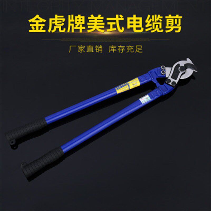 金虎电缆剪电缆线剪断线钳剪电缆手动电缆剪刀18寸24寸36寸电缆剪