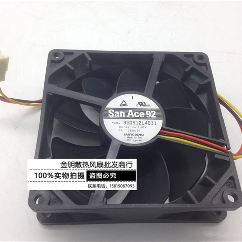三洋/SANYO 9S0912L4031 9025 9CM 12V 0.07A 3线 超静音散热风扇