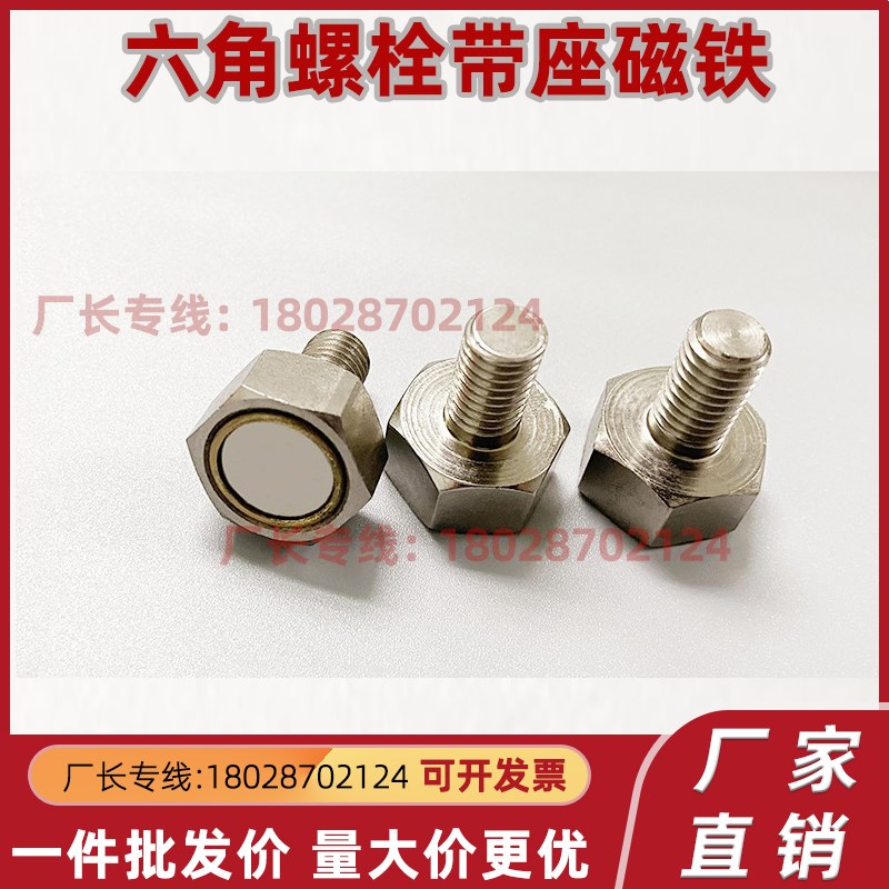 带座磁铁 BML01 BML02 BML06 BML11 BML21 31-M3/M4/M5/M6/M8/M10