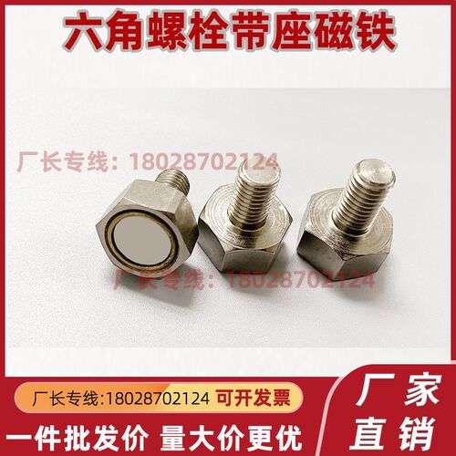带座磁铁 BML01 BML02 BML06 BML11 BML21 31-M3/M4/M5/M6/M8/M10