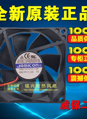 原装 JAMICON JF0825B2H-2R 24V 0.15A 8CM 8025 变频器散热风扇