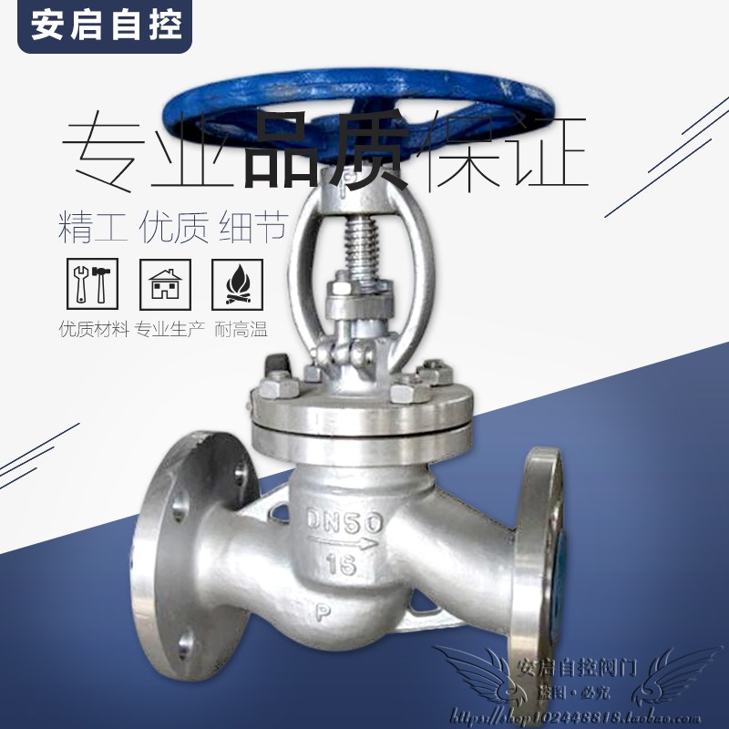 J41W-25P锅炉暖通阀门高温蒸汽304/316不锈钢法兰截止阀DN15-300