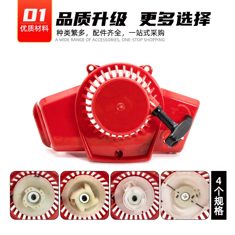 割草机启动盘40-6打草机拉绳拉线科丰CG411割灌机145易启动拉盘