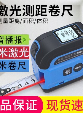 精明鼠激光测距仪电子尺红外线测量仪工具高精度手持尺子数显卷尺