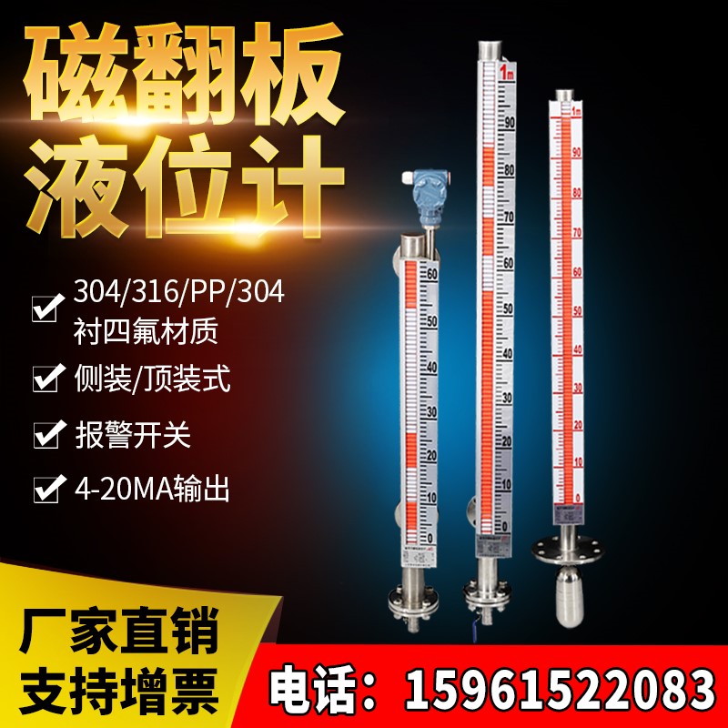 uhz磁翻板液位计带远传4-20ma磁性开关浮球不锈钢pp侧装顶装。