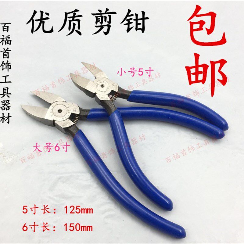 优质剪钳/6寸国产合资剪子工具15cm金银线斜口钳/5寸电子弹簧剪钳