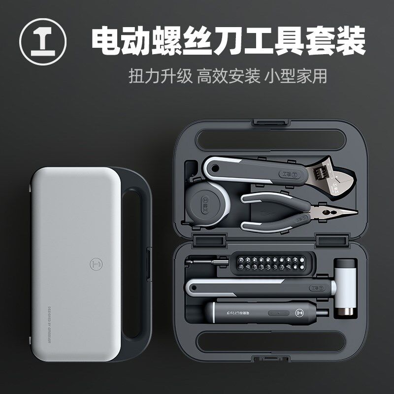 能工BOX多功能电动螺丝刀套装电批充电式小型家用螺丝枪电起子机