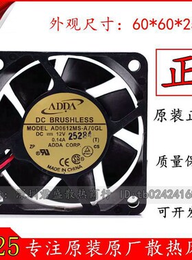 原装ADDA AD0612MS-A70GL 6025 6CM 12V 0.14A 2线散热风扇