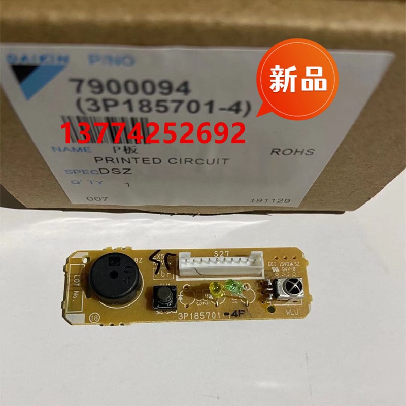 大金空调挂机接收器3P185701-4接收灯板FTXP235PC-W FTXP336RCDW