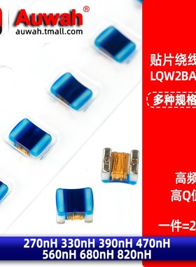 LQW2BASR27J R33J R39J R47 R56 R68 R82J00L 0805贴片绕线电感