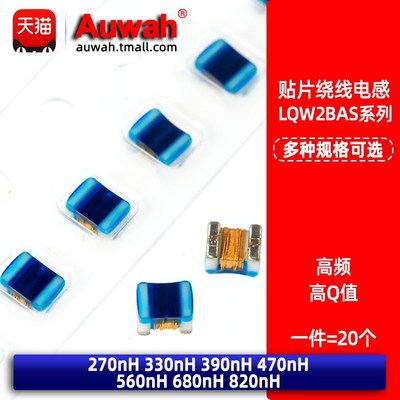 LQW2BASR27J R33J R39J R47 R56 R68 R82J00L 0805贴片绕线电感