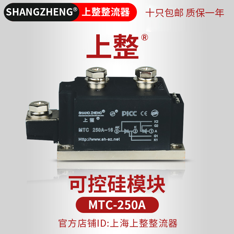 【上整】 晶闸管模块  可控硅模块MTC250A  SKKT厂家直销质量保证