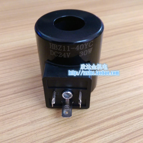 液压电磁阀线圈02-DL三插内孔20MM高度52MM HBZ11-40YC DC24V 30W