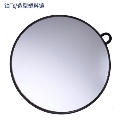 直供造型塑料镜清圆形手柄化妆镜发廊家用挂钩镜子美发用品