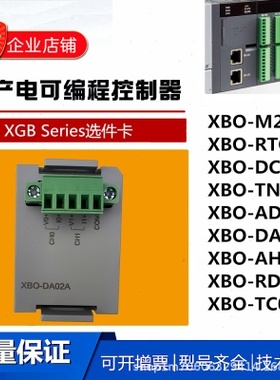 XBO-RTCA DC04A TN04A AD02A DA02A AH02A RD01A TC02A M2MB M2MB