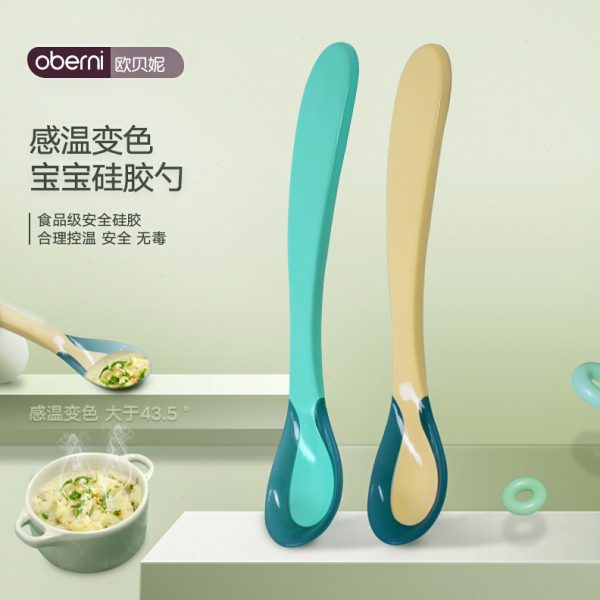 欧贝妮 感温变色小勺子 遇热变色辅食勺防烫 婴幼儿吃饭勺梗