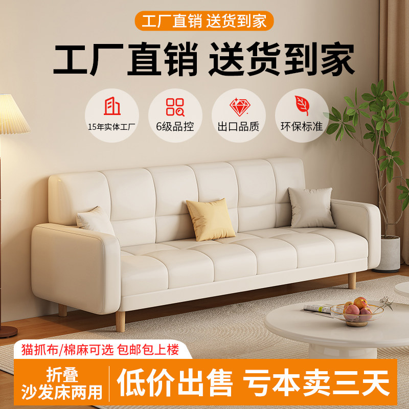 奶油风布艺沙发客厅2026年新款小户型家用猫抓皮三人位直排沙发床