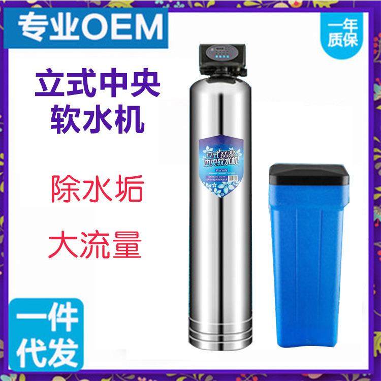 净水器厂家软水机设备家用自来水除水垢净水器分体式软水器