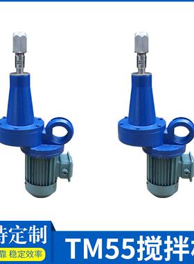 TM55工业高速混料机印染纺织搅拌机化工不锈钢化料桶煤矿变频