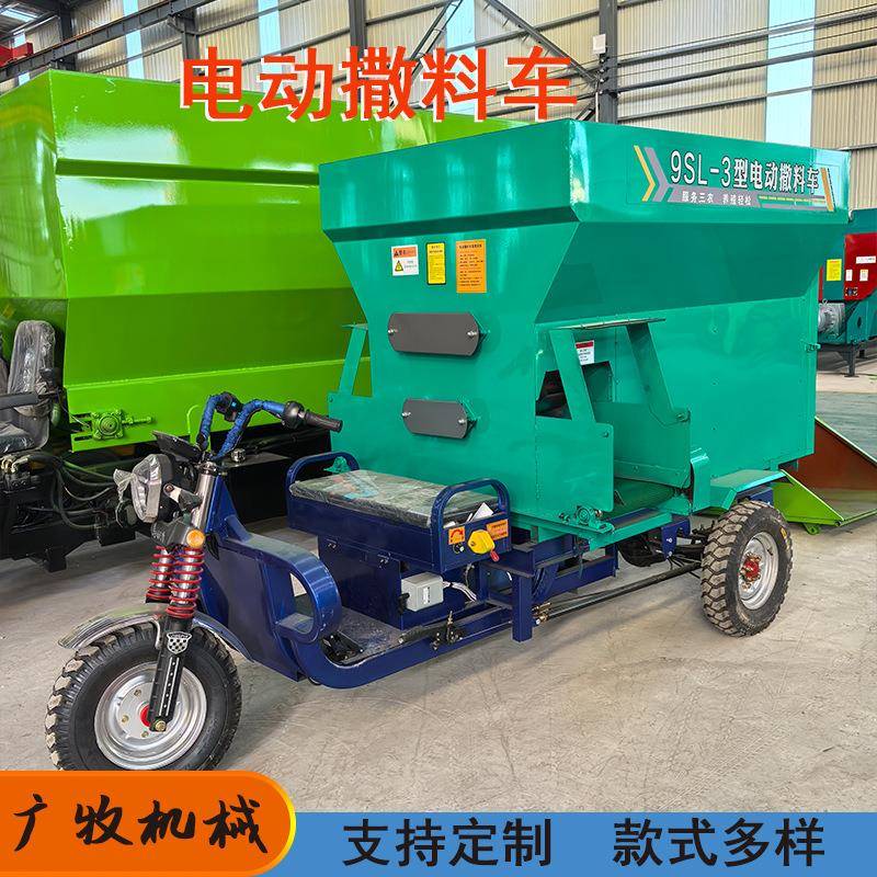 电动撒料车多功能三轮喂料车牛羊养殖饲料喂养撒料车畜牧全自动
