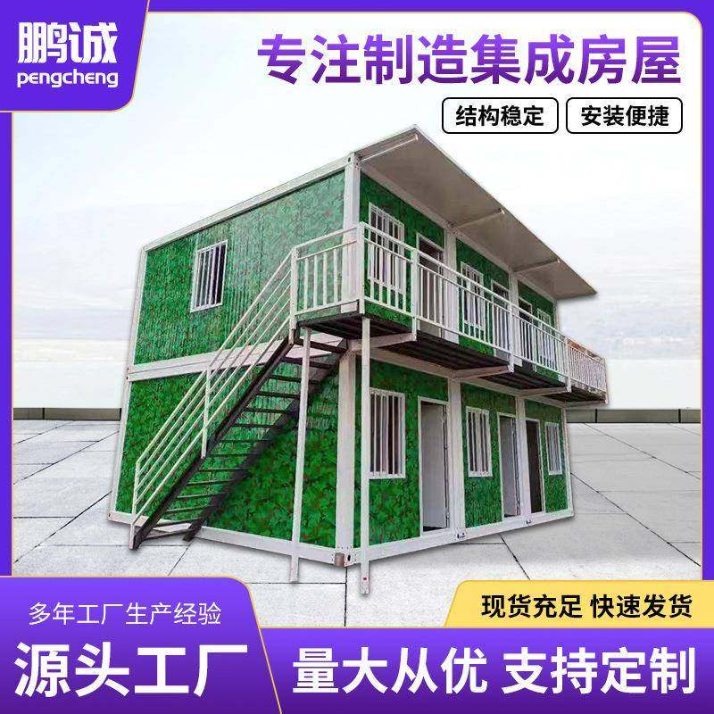 集装箱双层打包箱式房办公室活动房移动工地宿舍住人两层集装箱房,搬运/仓储/物流设备,其他起重搬运设备,淘宝优惠券,粉丝福利购,淘宝优惠卷