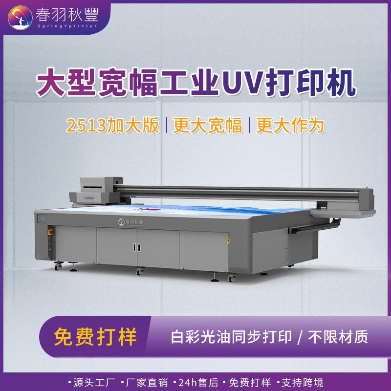 大型宽幅工业UV打印机定做家装背景墙浮雕工艺打印瓷砖印刷打印机