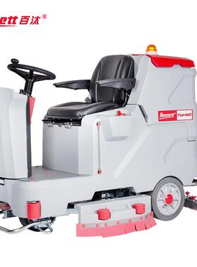 P150-86DPro新款驾驶式洗地机