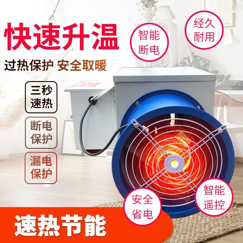 工业电暖风机大面积2024新款工厂大棚养殖大功率养殖取暖器暖风机